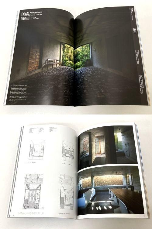 a+u2019年11月号|スリランカの現在-ジェフリー・バワ100周年|建築書・建築雑誌の買取販売-古書山翡翠 a+u2019年11月号|スリランカの現在-ジェフリー・バワ100周年|建築書・建築雑誌の買取販売-古書山翡翠