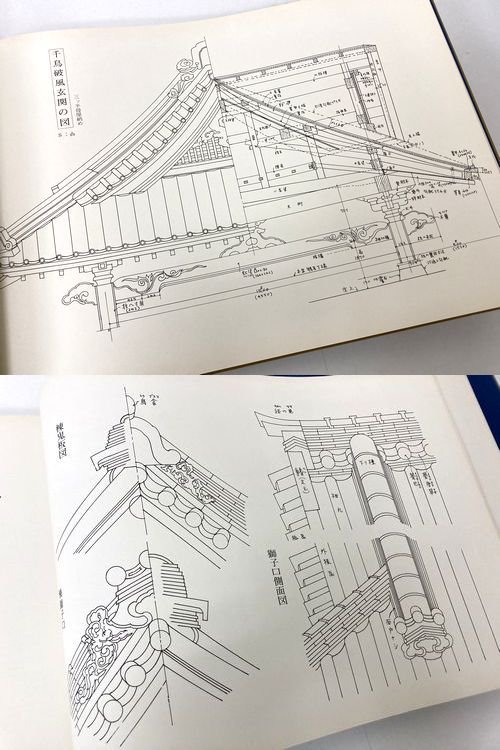 日本建築詳細図集: その木柄（きがら）と矩計（かなばかり）｜建築書