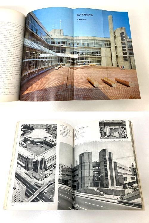 新建築1971年7月号｜槇文彦「金沢区総合庁舎」「泉北考古資料館