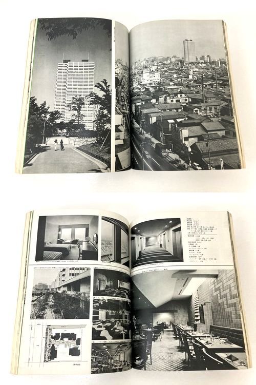 新建築1971年7月号｜槇文彦「金沢区総合庁舎」「泉北考古資料館」／石川洋美・鈴木恂 ・加藤実「千葉県こどもの国」ほか｜建築書・建築雑誌の買取販売-古書山翡翠