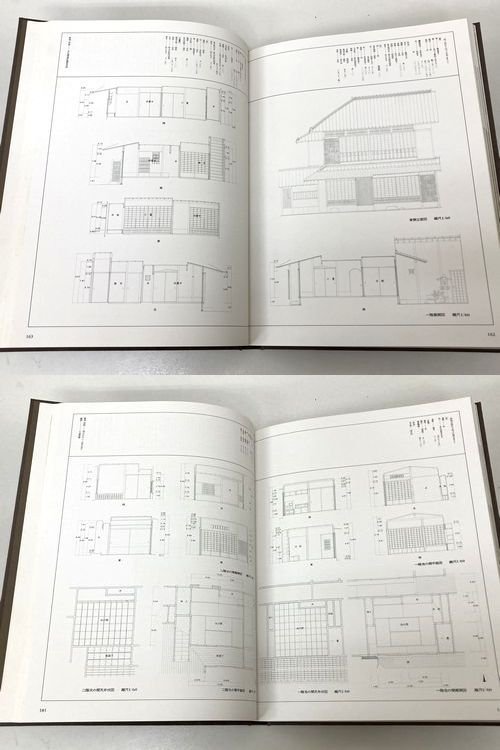 現代和風建築集 第3巻｜近代の数寄｜建築書・建築雑誌の買取販売-古書山翡翠