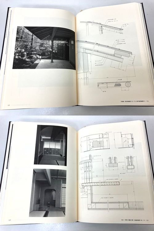 吉村 光弘【現代の数寄屋 京の数寄屋と詳細図面集】京都書院-