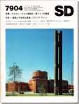 SD7904（1979年4月号）｜ゲルカン+マルク事務所: 西ドイツの建築／＜建築と不安定な言語＞フランコ・ラッジ