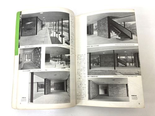 新建築1952年1月号｜坂倉準三「神奈川県立近代美術館」／村野藤吾