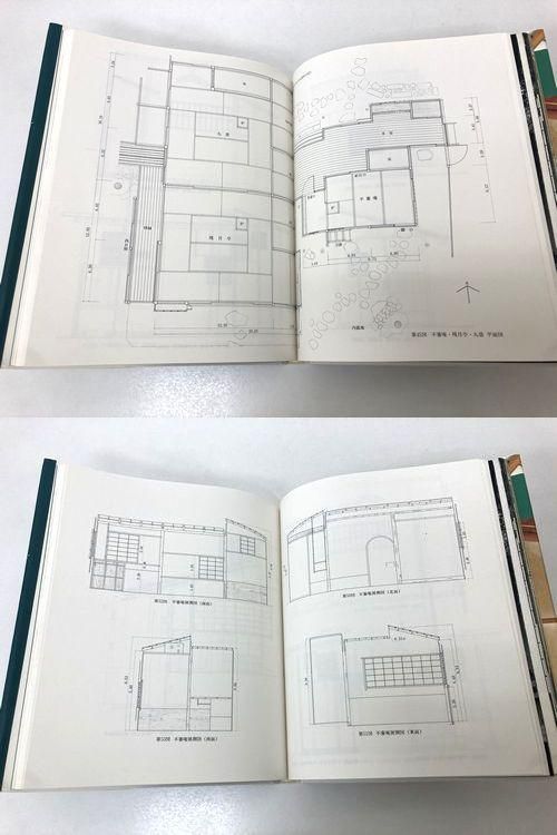 茶と美 第9号｜茶室と露地（創立十周年記念特別増大号）｜建築書・建築 