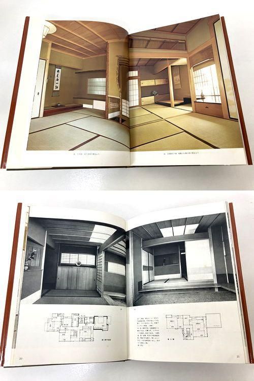 数寄屋建築: 平田雅哉作品集II 住宅・茶室篇｜建築書・建築雑誌の買取 