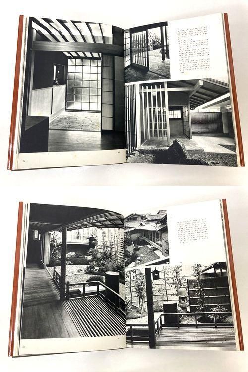 数寄屋建築: 平田雅哉作品集II 住宅・茶室篇｜建築書・建築雑誌の買取 