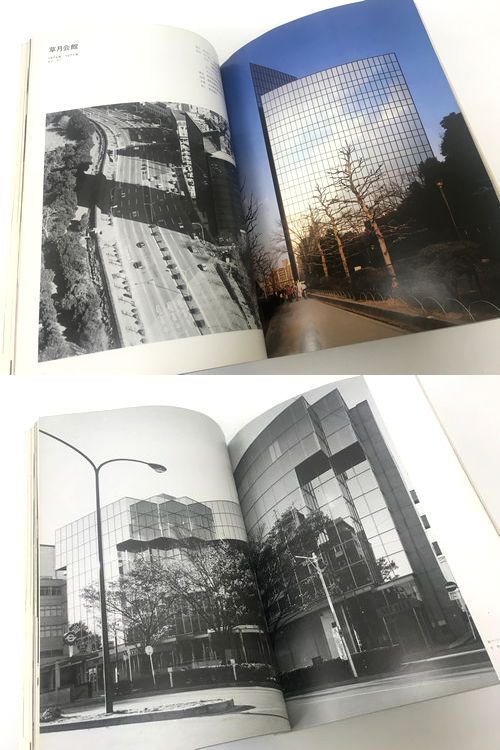 新建築1979年1月号｜丹下健三・都市・建築設計研究所: 1970年代後半の