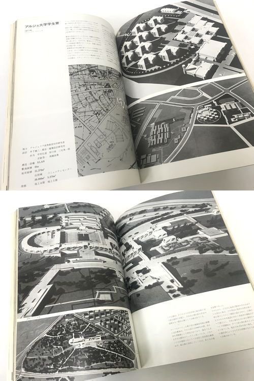 新建築1979年1月号｜丹下健三・都市・建築設計研究所: 1970年代後半の