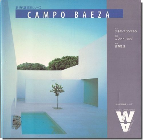 Campo baeza complete works カンポ バエザ | nate-hospital.com