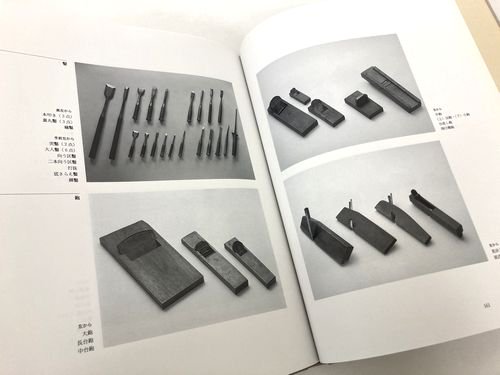 竹中大工道具館10年史 1984-1994｜建築書・建築雑誌の買取販売-古書山翡翠