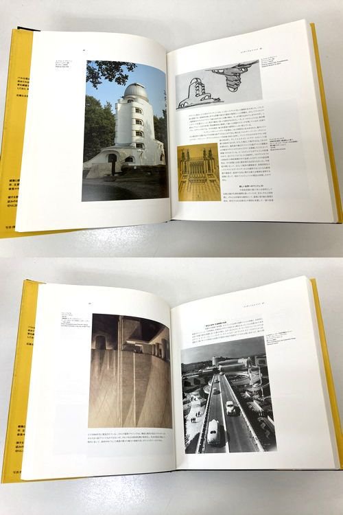 建築の20世紀 終わりから始まりへ｜建築書・建築雑誌の買取販売-古書山翡翠