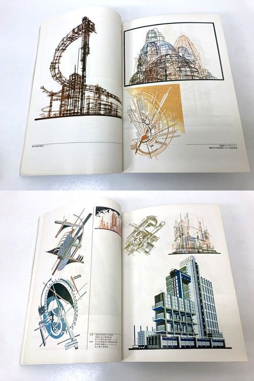 近代建築1966年1月号｜建築のファンタジー: ヤコフ・チェルニホフ