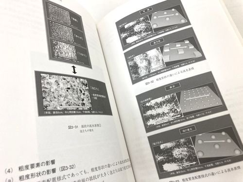 景観水理学序論－落水表情の造形（景観学研究叢書）｜建築書・建築雑誌の買取販売-古書山翡翠