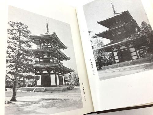 塔と橋: 技術美の美学／竹内敏雄｜建築書・建築雑誌の買取販売-古書山翡翠