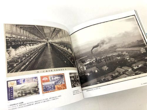 富岡製糸場－継承される革新の歴史｜建築書・建築雑誌の買取販売-古書