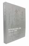 内井昭蔵の思想と建築: 自然の秩序を建築に 展覧会カタログ
