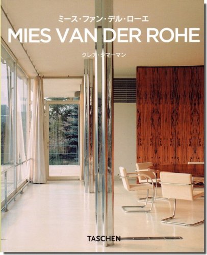 MIES VAN DER ROHE／ミース・ファン・デル・ローエ: 空間の構造  1886-1969（TASCHEN）｜建築書・建築雑誌の買取販売-古書山翡翠