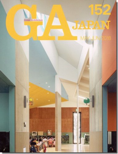 GA JAPAN 152｜特集 建築家、大いに語る: 原広司×古谷誠章×藤村龍至