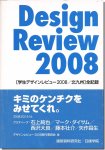 Design Review 2008 ǥӥ塼2008/̶彣Ͽ