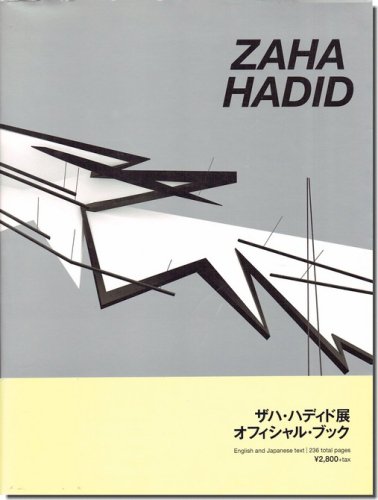 ZAHA HADID／ザハ・ハディド展 オフィシャル・ブック｜建築書・建築