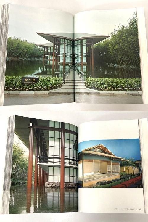 吉田五十八作品集（限定版500部）｜建築書・建築雑誌の買取販売-古書山翡翠