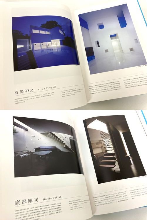 現代日本の建築 vol.3（ART BOX IN JAPAN）｜建築書・建築雑誌の買取