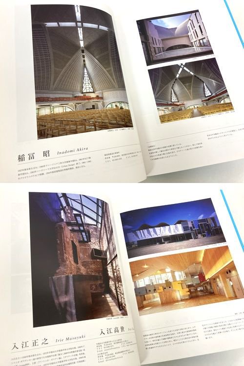 現代日本の建築 vol.3（ART BOX IN JAPAN）｜建築書・建築雑誌の買取