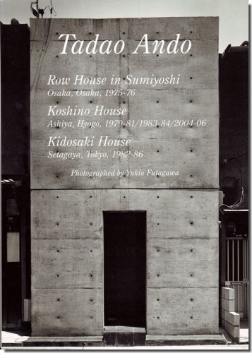 世界現代住宅全集31｜安藤忠雄「住吉の長屋」「小篠邸」「城戸崎邸」｜建築書・建築雑誌の買取販売-古書山翡翠