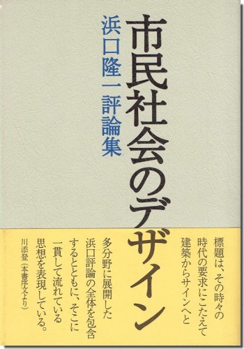 社会 評論 雑誌 オファー