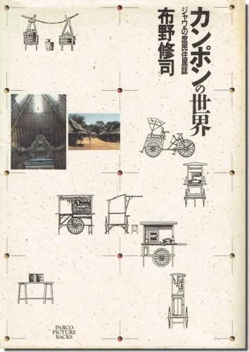 近代庶民生活誌』全20巻 （近代庶民生活誌ほか歴史 古本出張買取