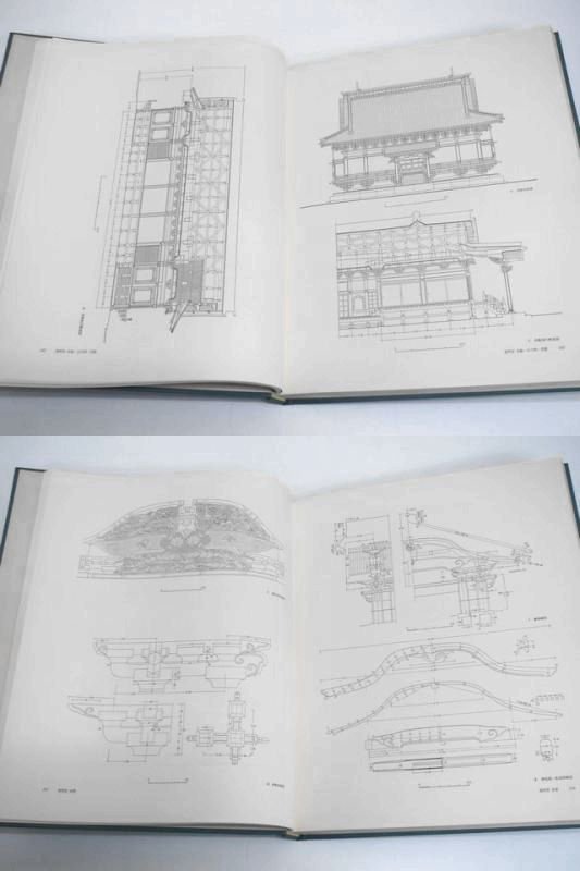 日本建築史基礎資料集成 第3巻 社殿3｜建築書・建築雑誌の買取販売
