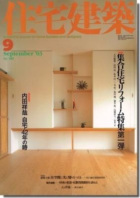 門と倉　著作　和田　全3冊セット 門と倉 著作 和田 全3冊セット （株式会社あるむ｜書籍：歴史