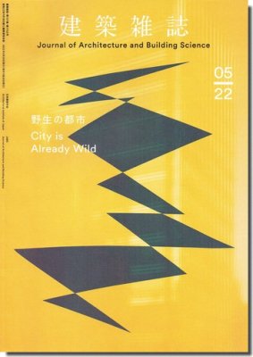 都市計画 建築雑誌 会員冊子 作品選集 バックナンバー - 語学・辞書 