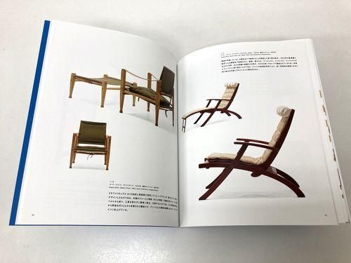 Finn Juhl and Danish Chairs／フィン・ユールとデンマークの椅子 図録