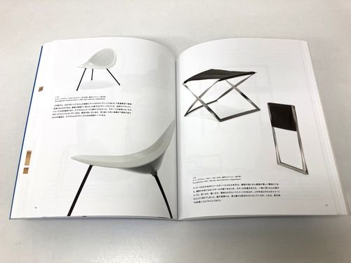 Finn Juhl and Danish Chairs／フィン・ユールとデンマークの椅子 図録 