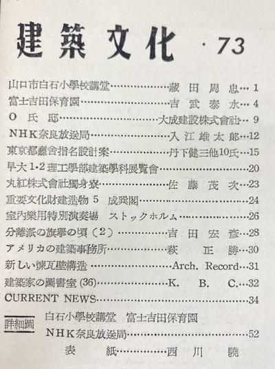 NHKドイツ語入門 1969年度12冊 1970年度3冊 1971年度12冊