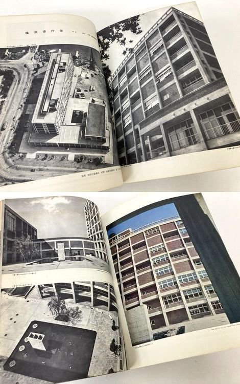 新建築1960年11月号｜村野藤吾「横浜市庁舎」／坂倉準三「伊賀上野