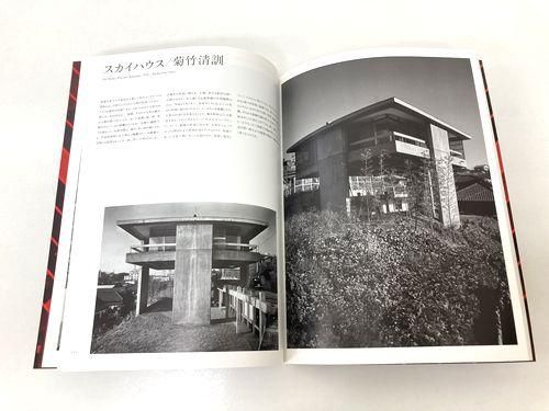 新建築 菊竹清訓 Kiyonori Kikutake 2012年5月臨時増刊