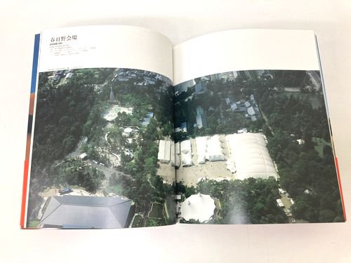 なら・シルクロード博 菊竹清訓｜建築書・建築雑誌の買取販売-古書山翡翠