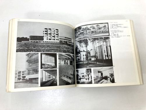 Bauhaus: バウハウス50年展 図録｜建築書・建築雑誌の買取販売-古書山翡翠