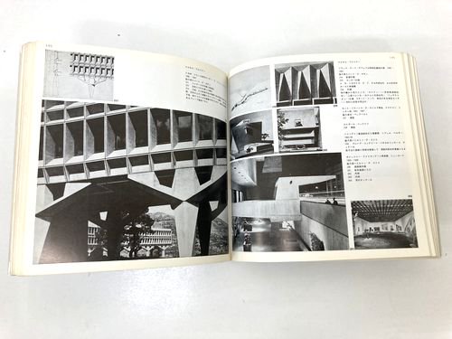 Bauhaus: バウハウス50年展 図録｜建築書・建築雑誌の買取販売-古書山翡翠