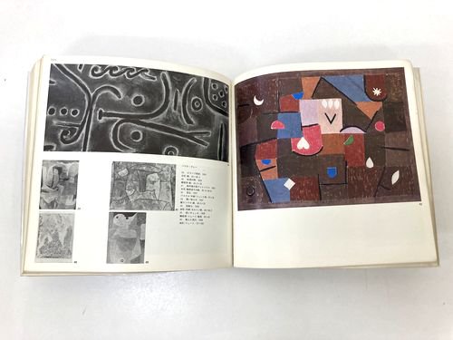 Bauhaus: バウハウス50年展 図録｜建築書・建築雑誌の買取販売-古書山翡翠