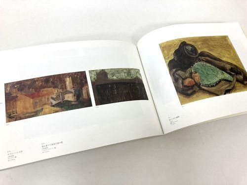 DANI KARABAN　ダニ・カラヴァン作品集 Dani Karavan: Retrospektive | ダニ・カラヴァン | nostos