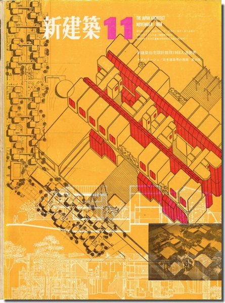 本・音楽・ゲーム吉村順三設計図集 新建築社 1998年 【M36】 - 参考書