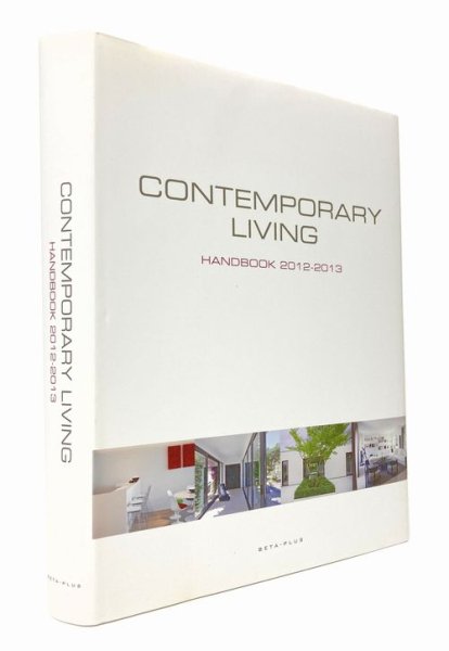 Contemporary Living Handbook 2012-2013／現代住宅インテリアの