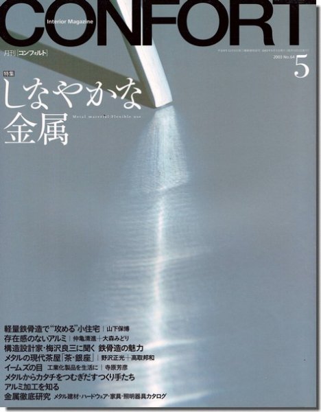 月刊イメージフォーラム1987年〜90年【42冊セット】 繰り返し