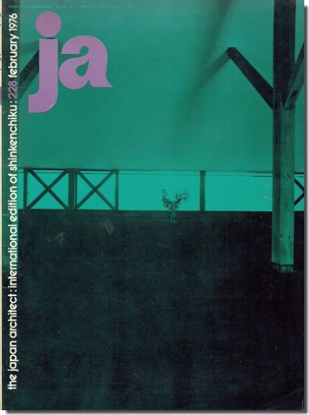 The Japan Architect 228（1976/02）[新建築 英語版]｜磯崎新「新建築