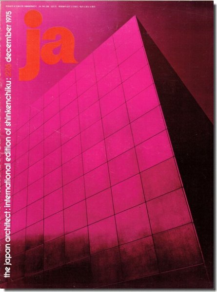 送料無料】The Japan Architect 226（1975/12）[新建築 英語版]｜国建