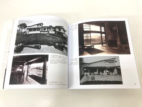 日本におけるアントニンレーモンド 1948-1976 知人たちの回想｜建築書 